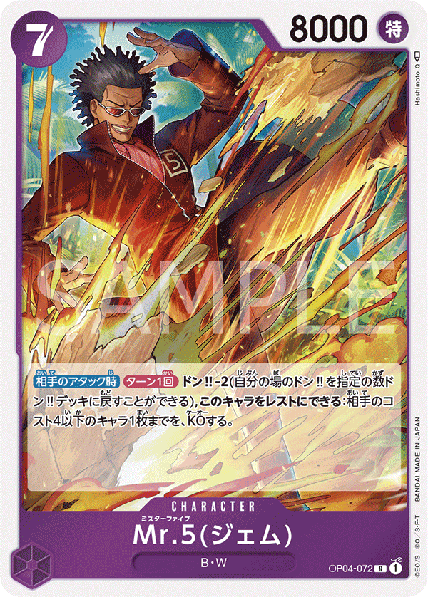 Mr.5 (Gem), Kingdoms of Intrigue (JP) OP04-072