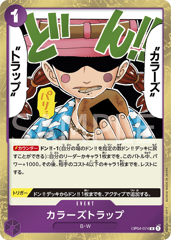 Colors Trap, Kingdoms of Intrigue (JP) OP04-074