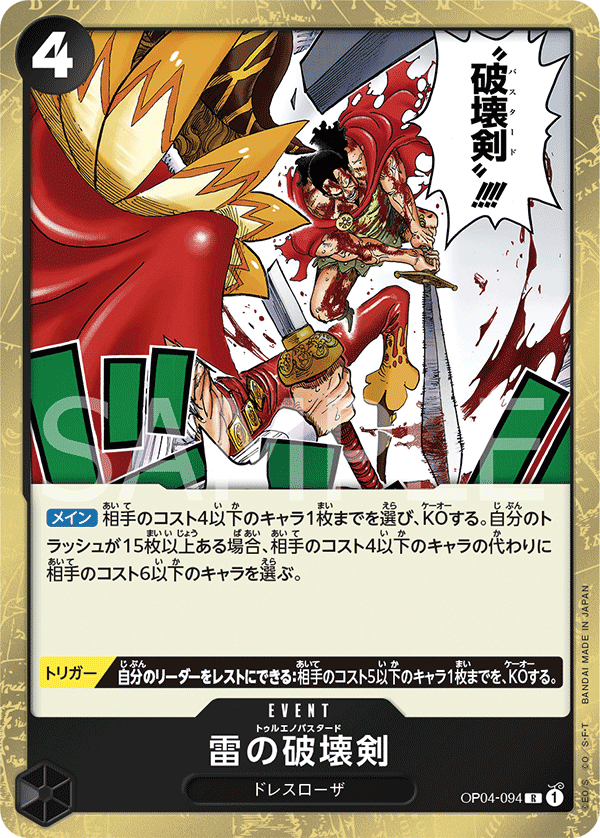 Trueno Bastardo, Kingdoms of Intrigue (JP) OP04-094