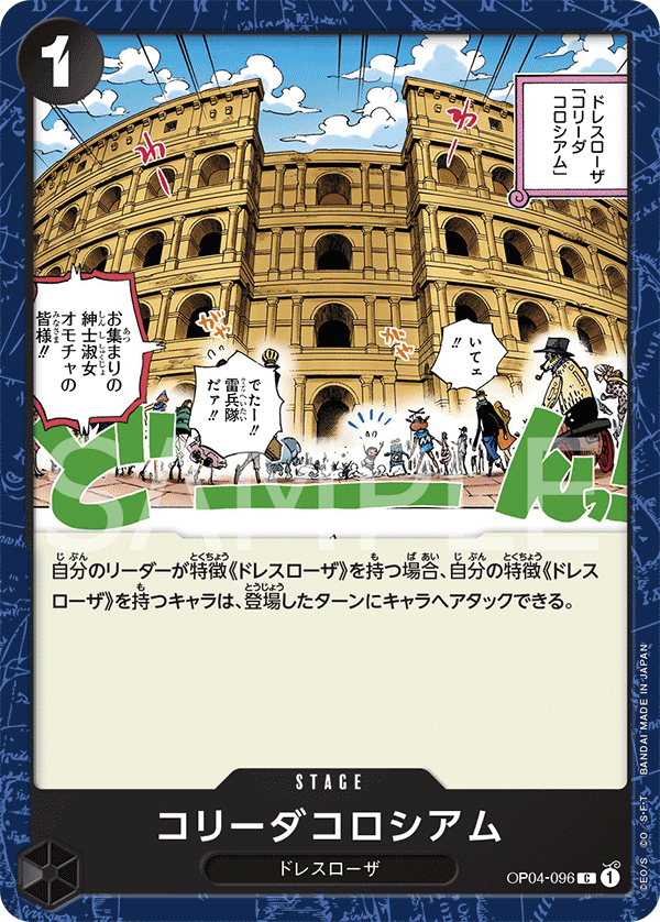 Corrida Coliseum, Kingdoms of Intrigue (JP) OP04-096