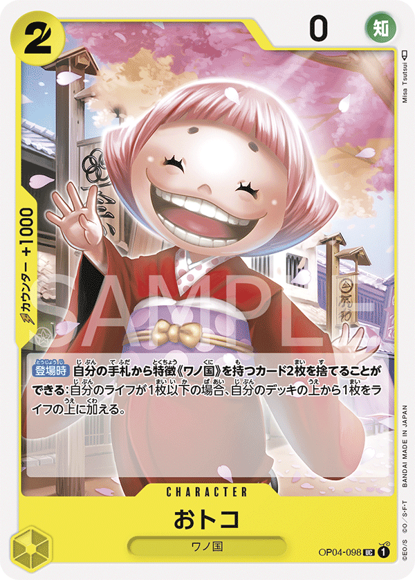 Toko, Kingdoms of Intrigue (JP) OP04-098