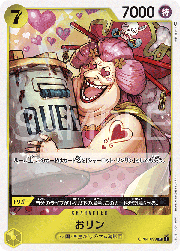 Olin, Kingdoms of Intrigue (JP) OP04-099
