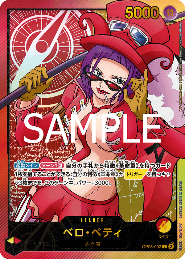 Belo Betty (Parallel 2), Awakening of the New Era (JP) OP05-002