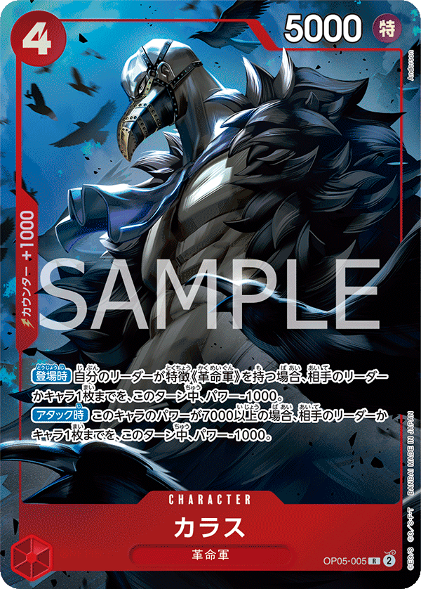 Karasu (Parallel), Awakening of the New Era (JP) OP05-005