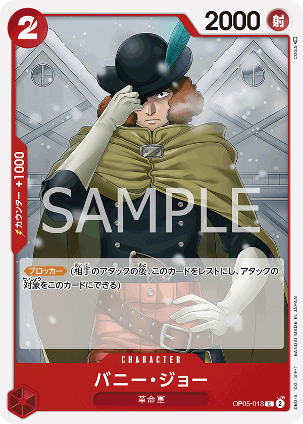 Bunny Joe, Awakening of the New Era (JP) OP05-013