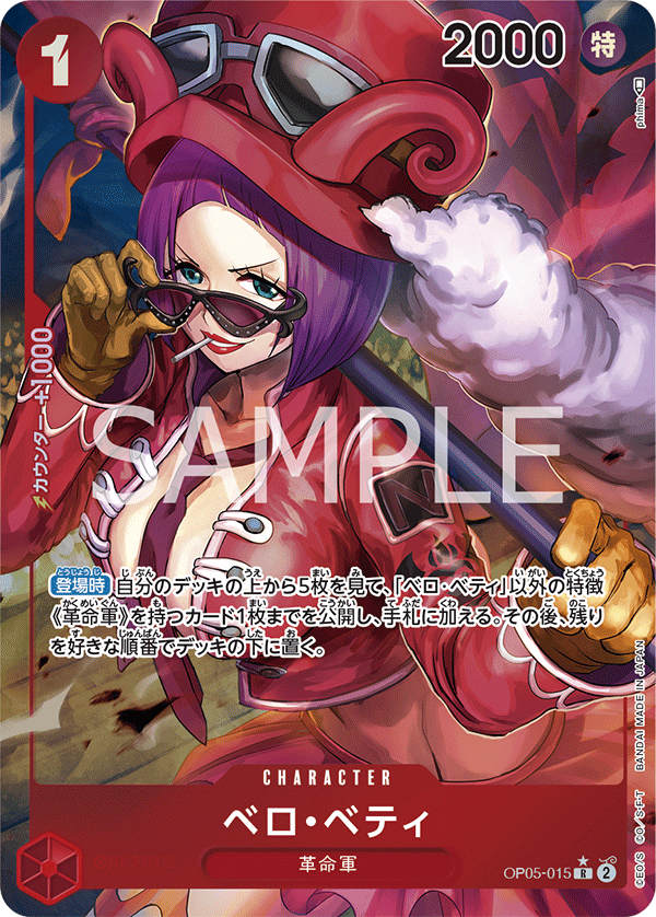 Belo Betty (Parallel), Awakening of the New Era (JP) OP05-015