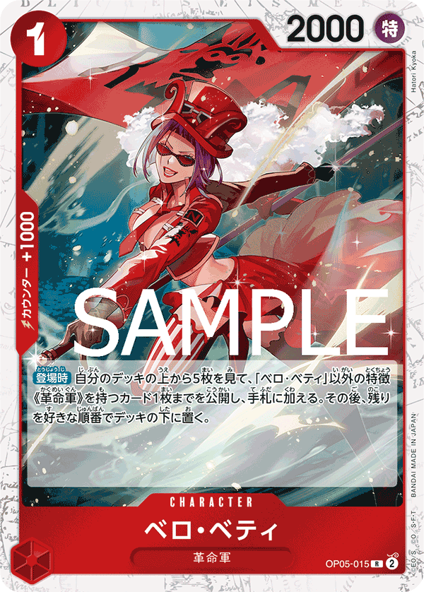 Belo Betty (Parallel 2), Awakening of the New Era (JP) OP05-015