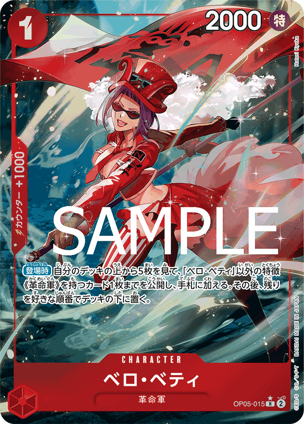 Belo Betty (Parallel 3), Awakening of the New Era (JP) OP05-015