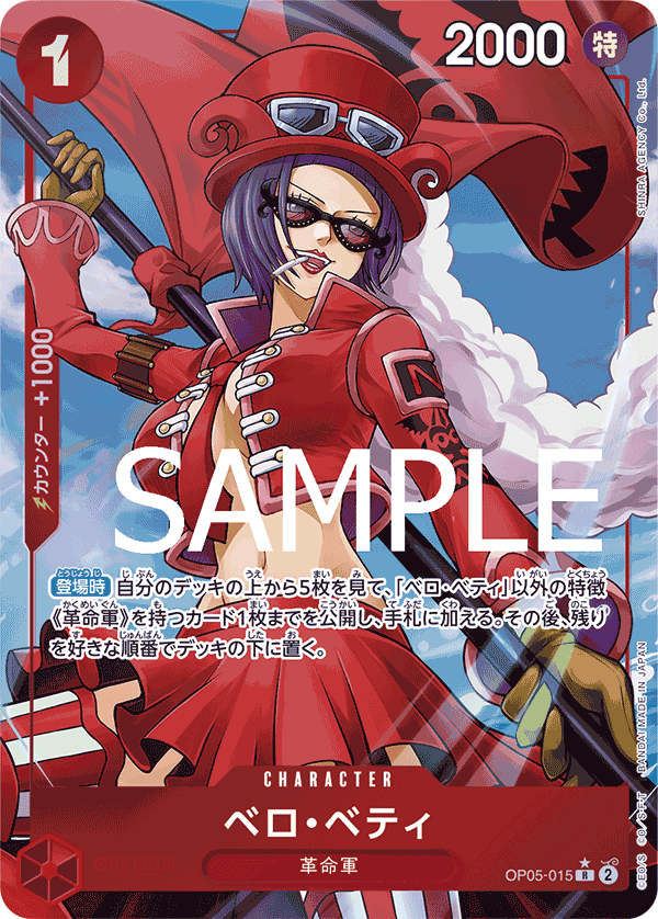 Belo Betty (Parallel 4), Awakening of the New Era (JP) OP05-015