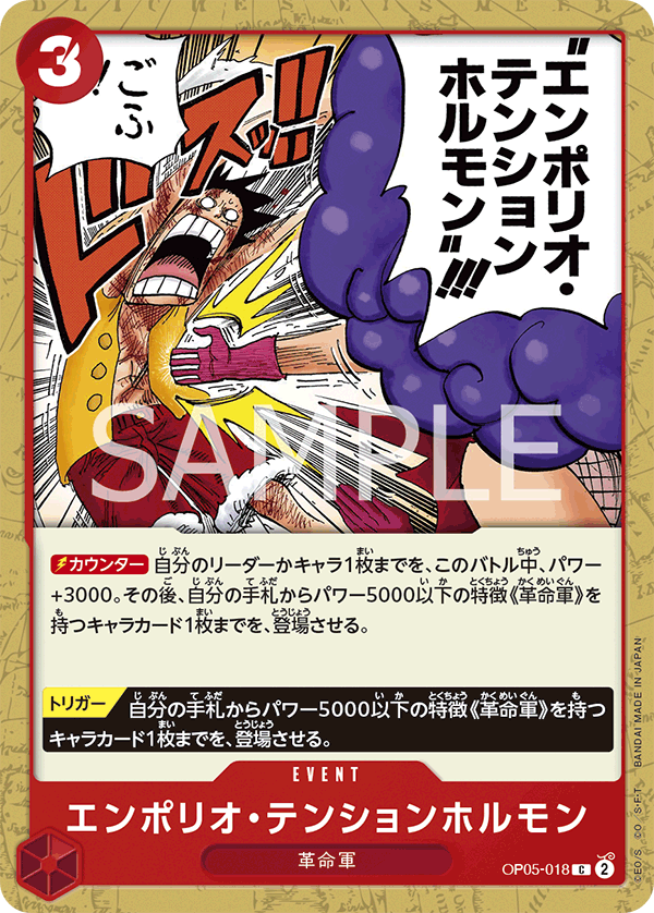 Emporio Energy Hormone, Awakening of the New Era (JP) OP05-018