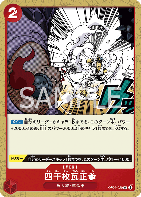 Four Thousand-Brick Fist, Awakening of the New Era (JP) OP05-020