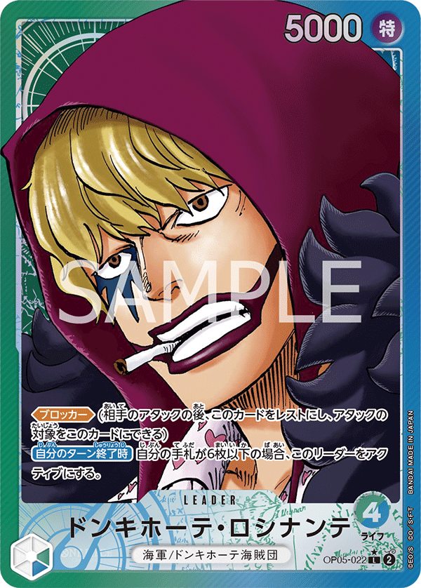 Donquixote Rosinante (Parallel), Awakening of the New Era (JP) OP05-022
