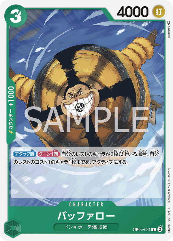 Buffalo, Awakening of the New Era (JP) OP05-031