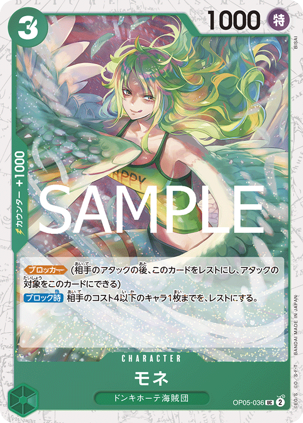 Monet (Parallel 2), Awakening of the New Era (JP) OP05-036
