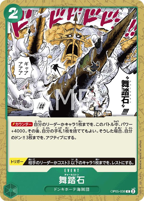 Charlestone, Awakening of the New Era (JP) OP05-038