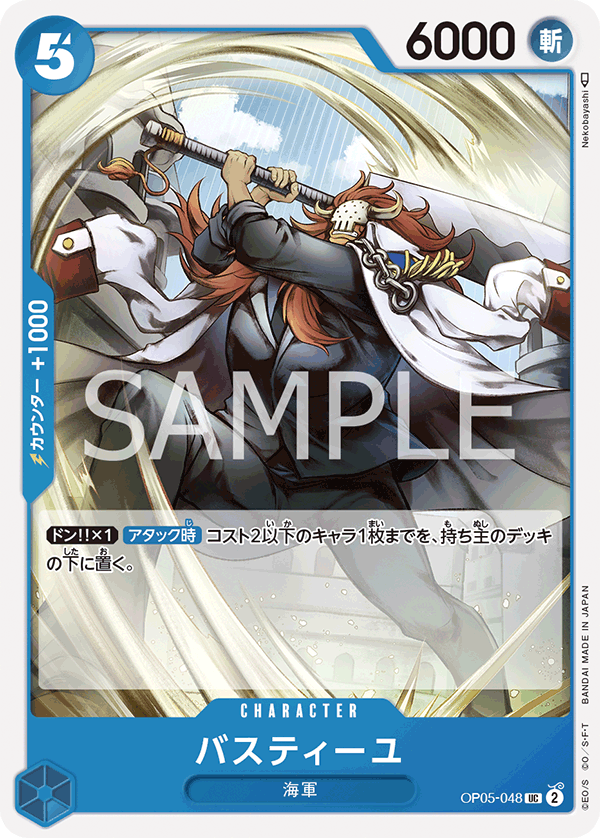 Bastille, Awakening of the New Era (JP) OP05-048