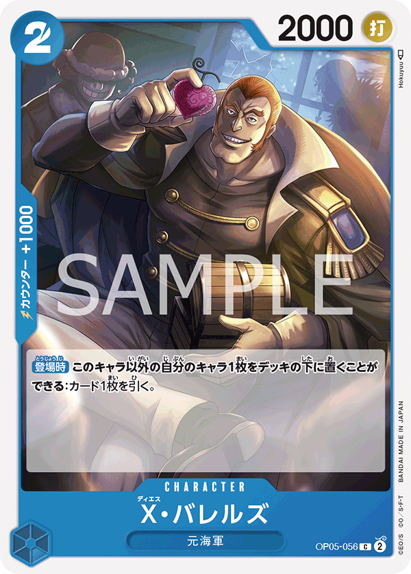 X.Barrels, Awakening of the New Era (JP) OP05-056