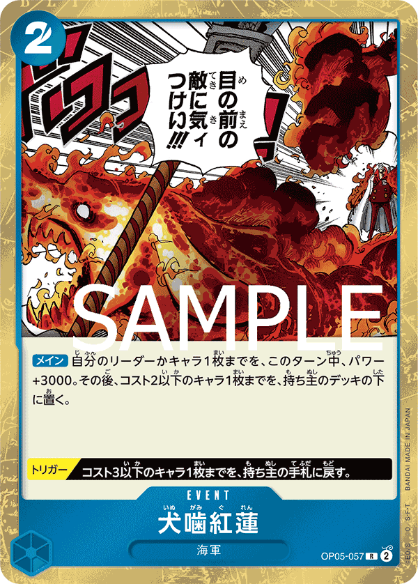 Hound Blaze (Parallel), Awakening of the New Era (JP) OP05-057