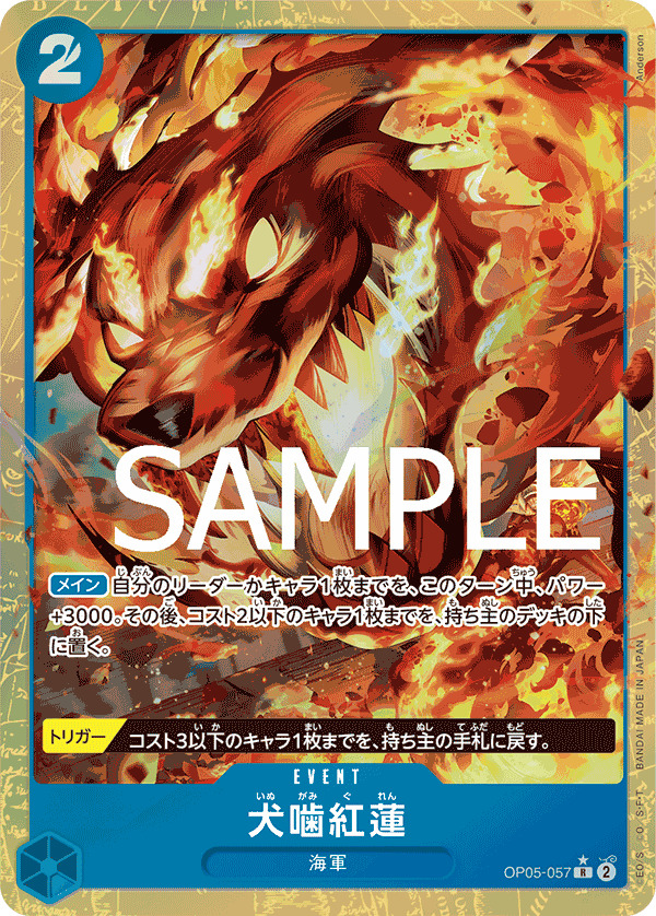 Hound Blaze (Parallel 3), Awakening of the New Era (JP) OP05-057