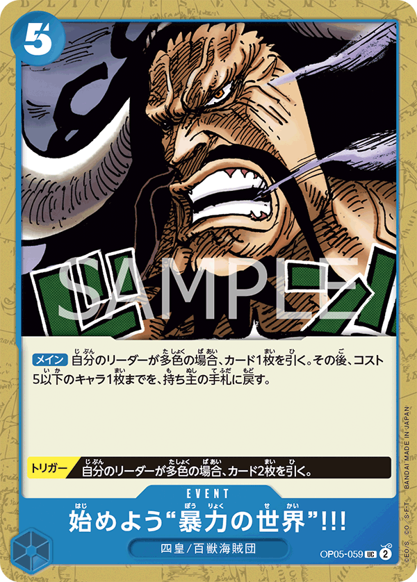 Let Us Begin the World of Violence!!, Awakening of the New Era (JP) OP05-059