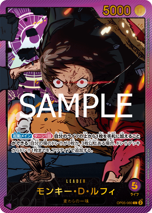 Monkey.D.Luffy (Parallel 4), Awakening of the New Era (JP) OP05-060