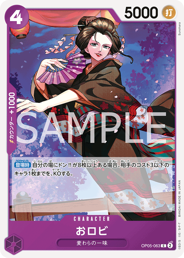 O-Robi (Parallel), Awakening of the New Era (JP) OP05-063