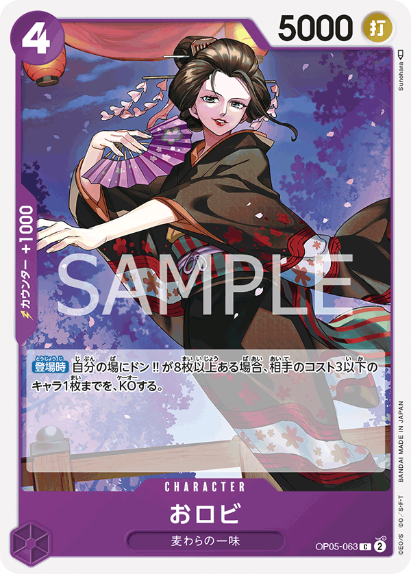 O-Robi, Awakening of the New Era (JP) OP05-063