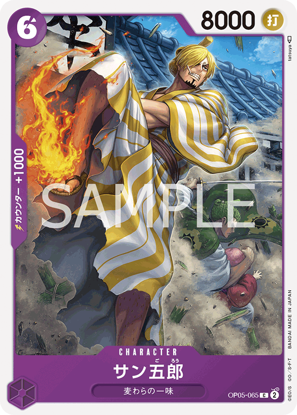 San-Gorou, Awakening of the New Era (JP) OP05-065