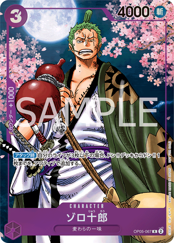 Zoro-Juurou (Parallel 2), Awakening of the New Era (JP) OP05-067