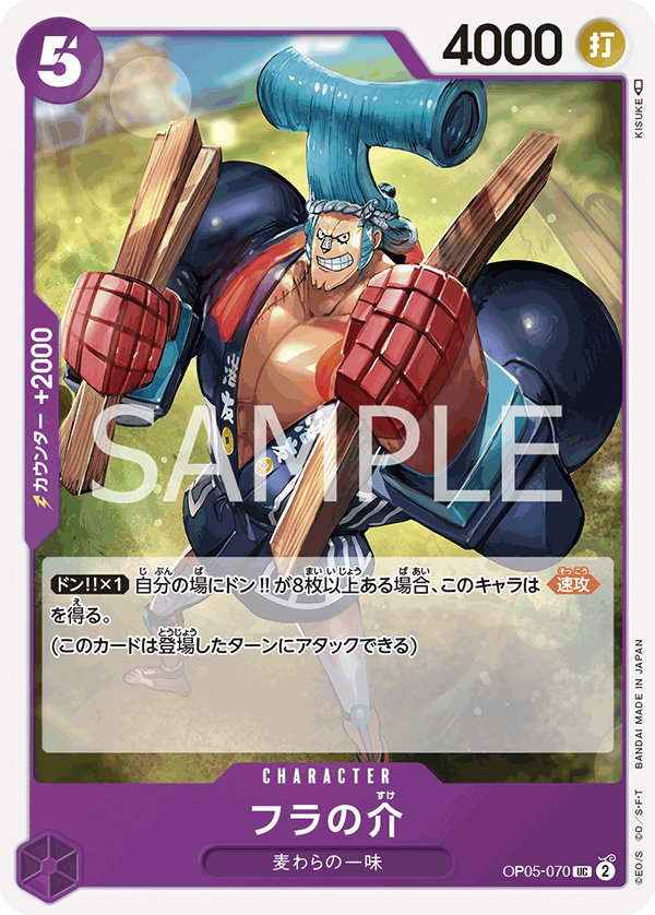Fra-Nosuke, Awakening of the New Era (JP) OP05-070