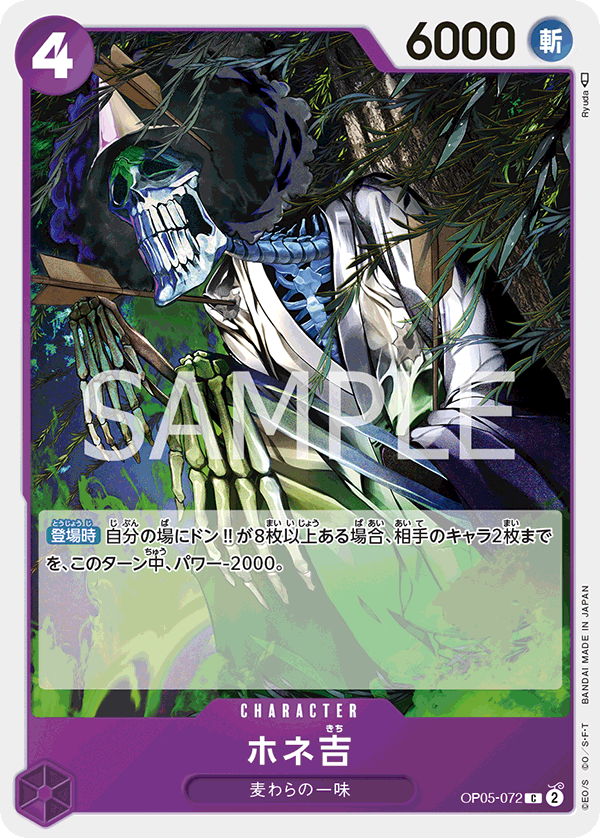 Hone-Kichi, Awakening of the New Era (JP) OP05-072