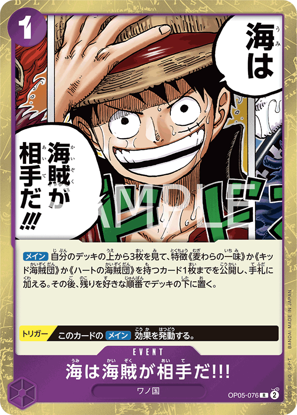 When You're at Sea You Fight against Pirates!!, Awakening of the New Era (JP) OP05-076