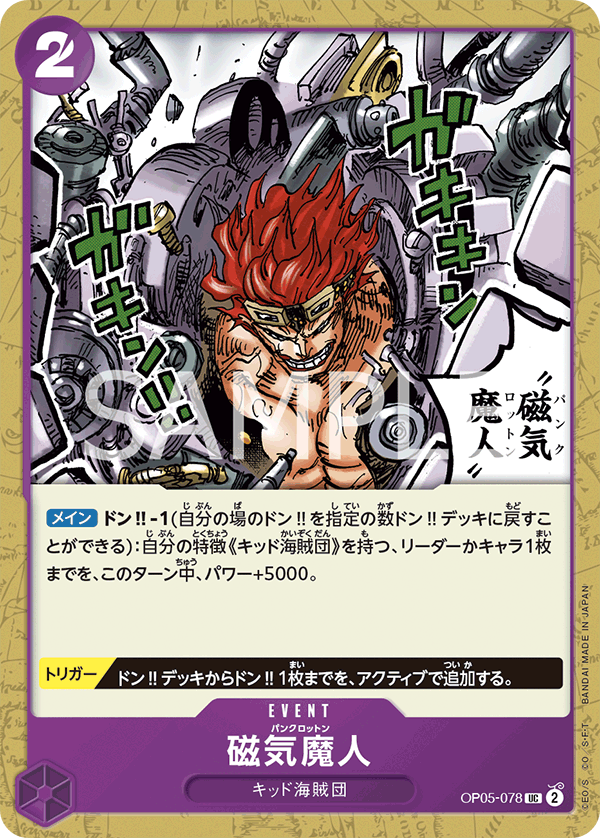 Punk Rotten, Awakening of the New Era (JP) OP05-078