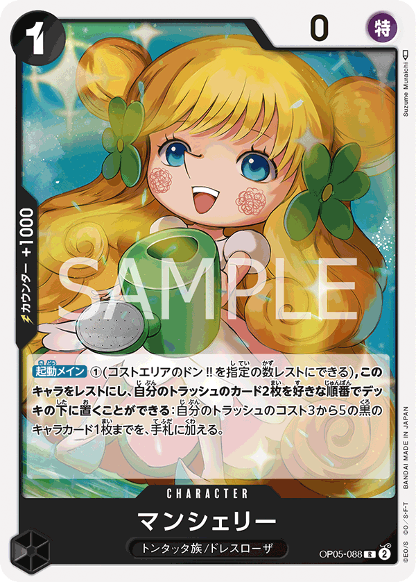 Mansherry, Awakening of the New Era (JP) OP05-088