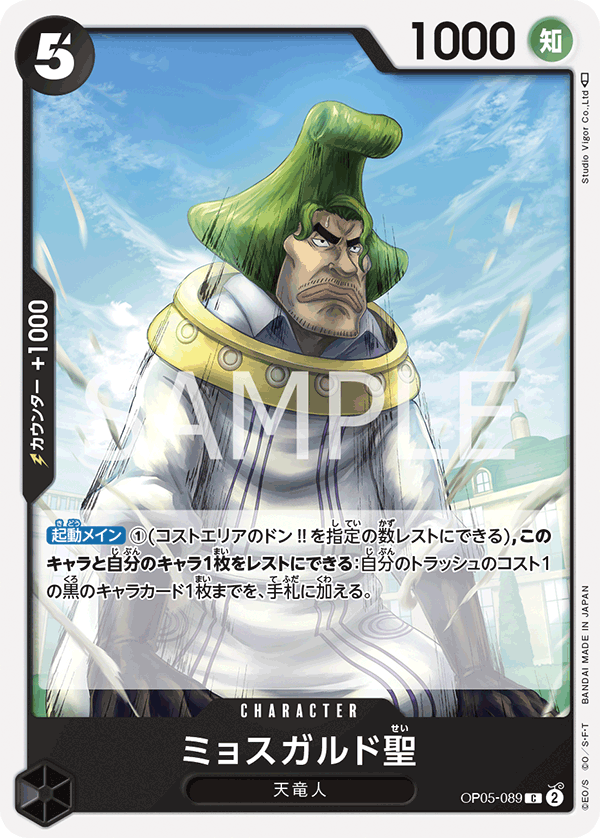 Saint Mjosgard, Awakening of the New Era (JP) OP05-089