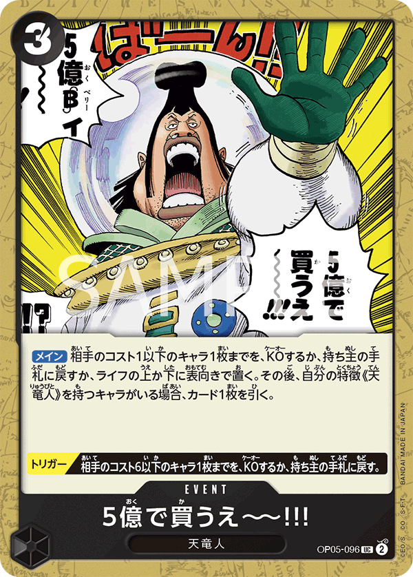 I Bid 500 Million!!, Awakening of the New Era (JP) OP05-096