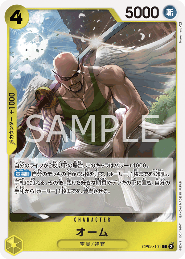 Ohm, Awakening of the New Era (JP) OP05-101