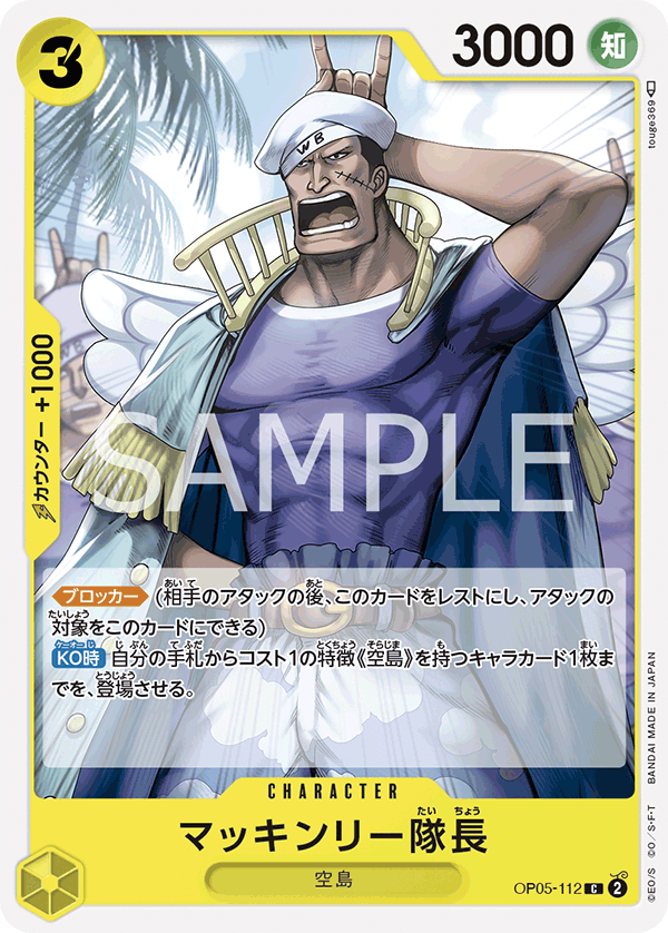 Captain McKinley, Awakening of the New Era (JP) OP05-112