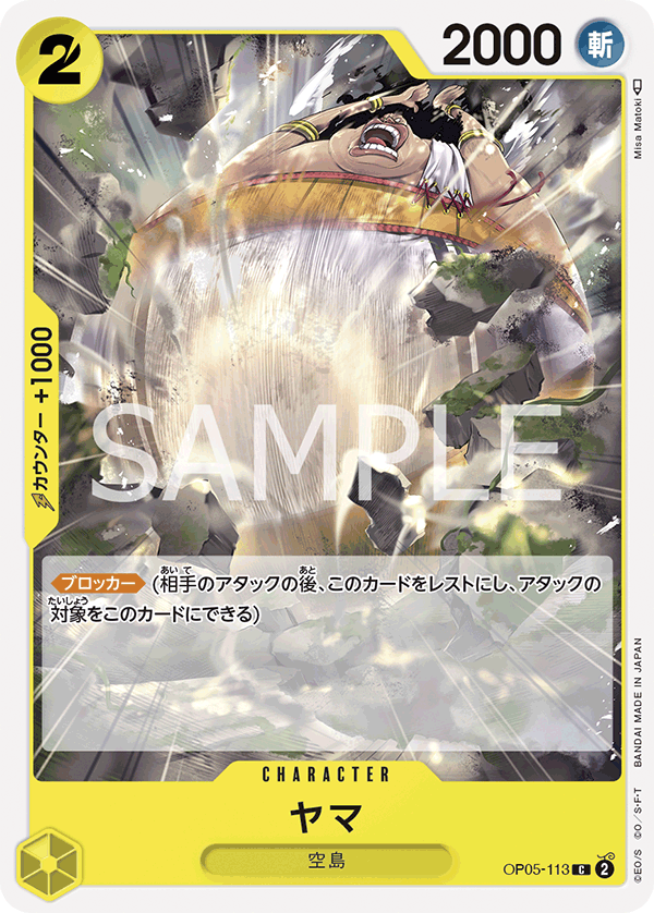 Yama, Awakening of the New Era (JP) OP05-113