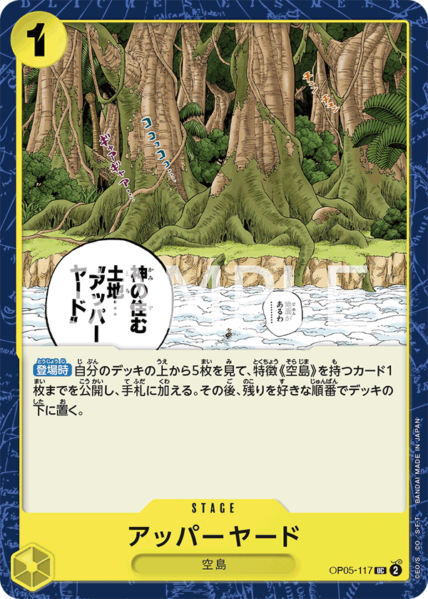 Upper Yard, Awakening of the New Era (JP) OP05-117