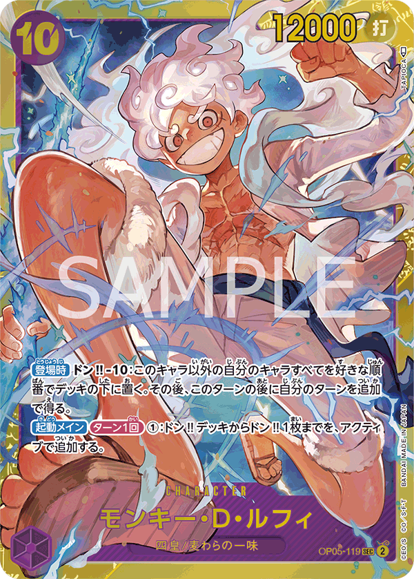 Monkey.D.Luffy, Awakening of the New Era (JP) OP05-119