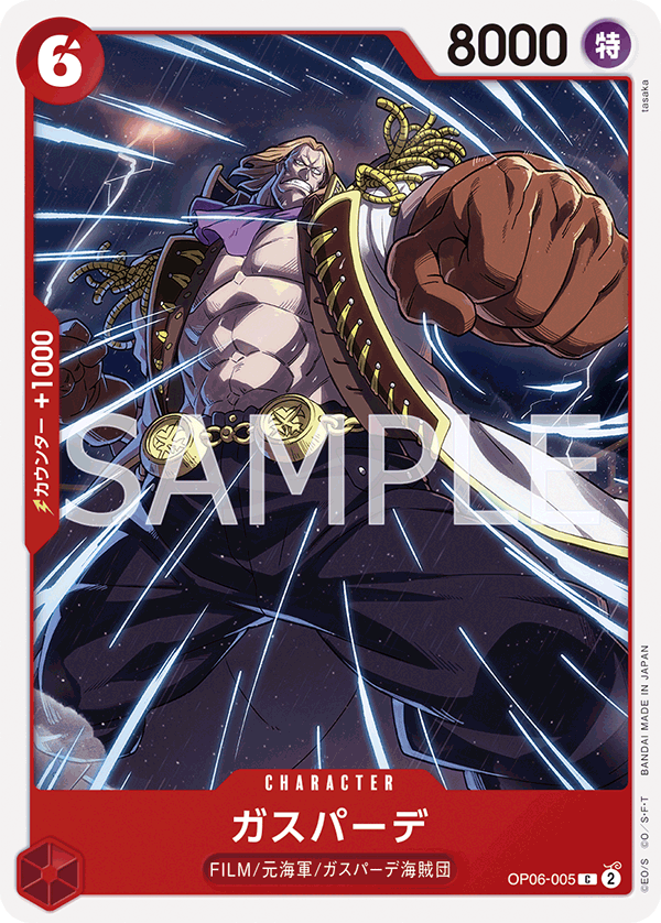 Gasparde, Wings of the Captain (JP) OP06-005