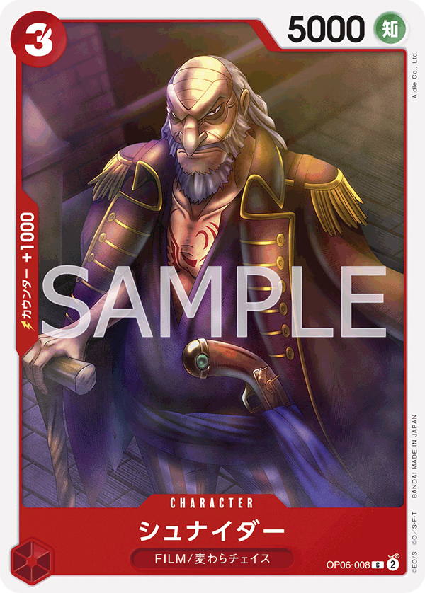 Schneider, Wings of the Captain (JP) OP06-008