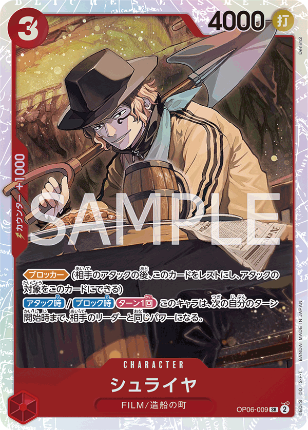 Shuraiya, Wings of the Captain (JP) OP06-009