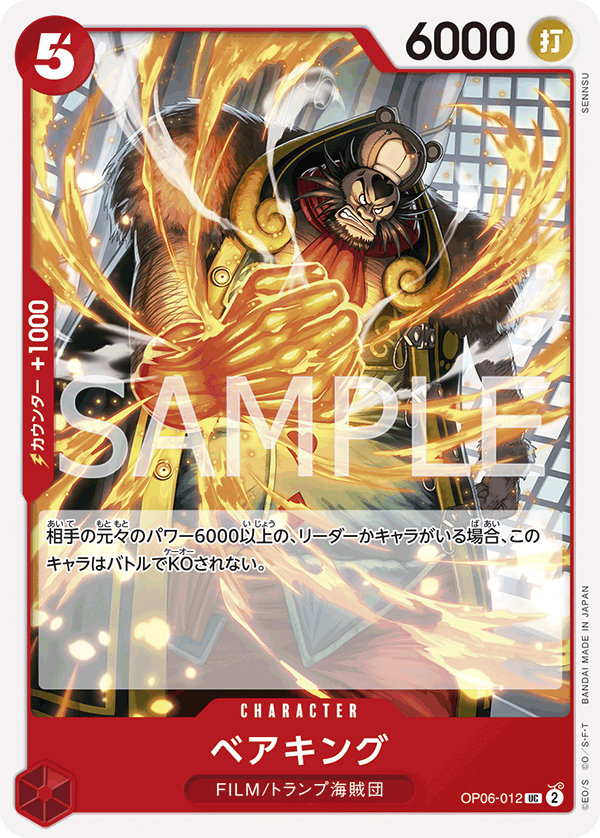 Bear.King, Wings of the Captain (JP) OP06-012