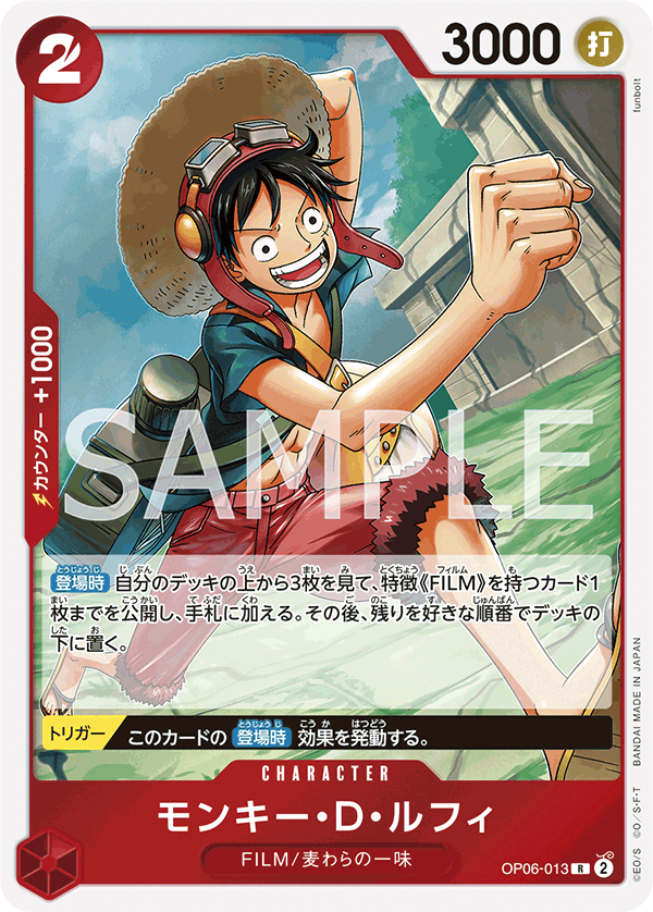 Monkey.D.Luffy, Wings of the Captain (JP) OP06-013