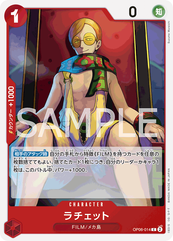 Ratchet, Wings of the Captain (JP) OP06-014
