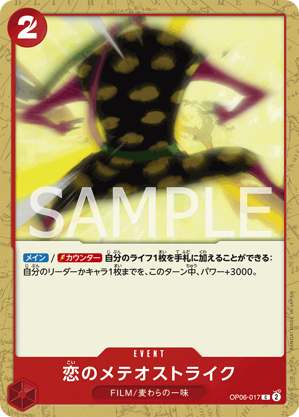 Meteor-Strike of Love, Wings of the Captain (JP) OP06-017