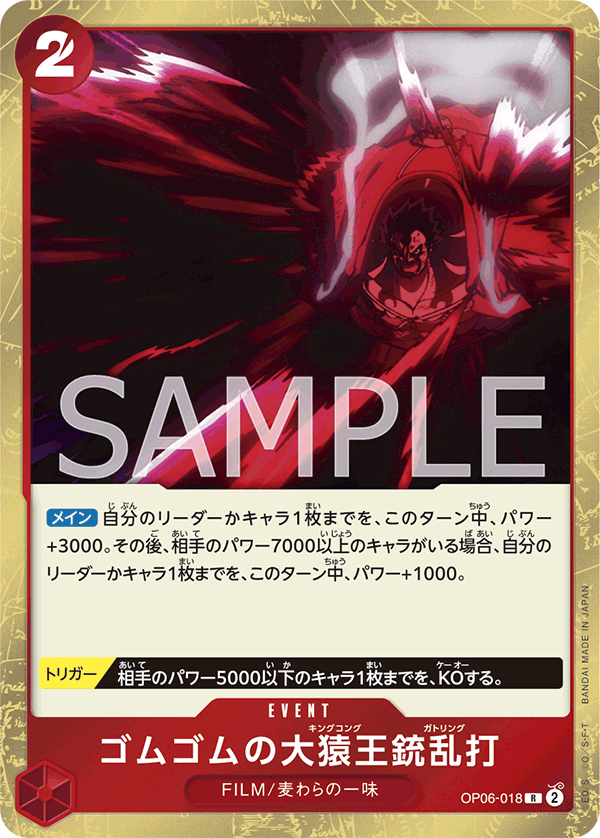 Gum-Gum King Kong Gatling, Wings of the Captain (JP) OP06-018