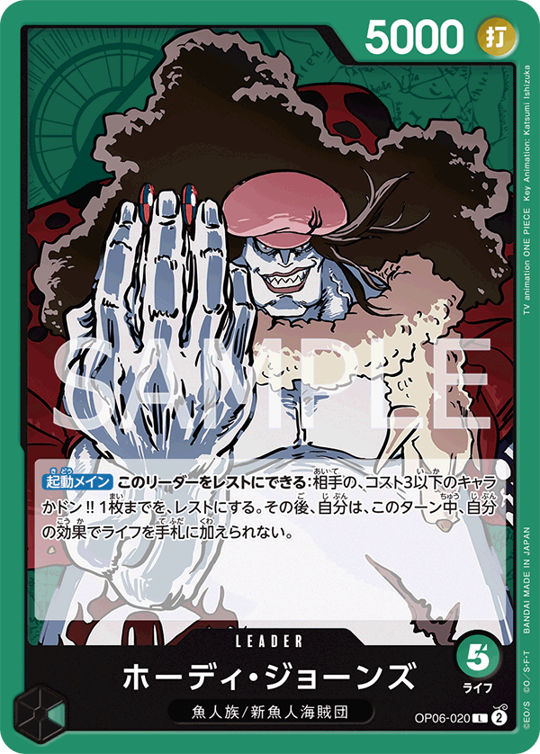 Hody Jones, Wings of the Captain (JP) OP06-020